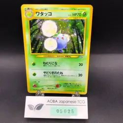 Jumpluff Holo No.189 Neo 3 Revelation - Japanese Pokemon Card - 2000 - Image 1