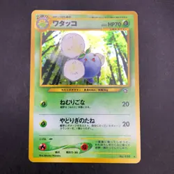 Jumpluff Holo No.189 Neo 3 Revelation - Japanese Pokemon Card - 2000 - Image 2