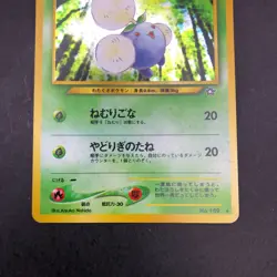 Jumpluff Holo No.189 Neo 3 Revelation - Japanese Pokemon Card - 2000 - Image 4