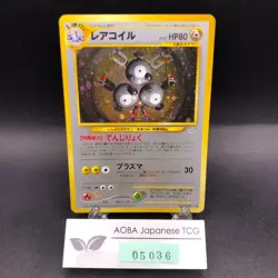 Magneton Holo No.082 Neo 3 Revelation - Japanese Pokemon Card - 2000 - Image 1