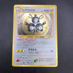 Magneton Holo No.082 Neo 3 Revelation - Japanese Pokemon Card - 2000 - Image 2