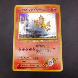 Blaine's Moltres Holo No.146 Gym 2 Challenge - Japanese Pokemon Card - 1999 - Image 2