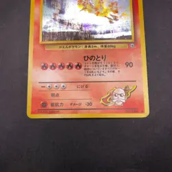 Blaine's Moltres Holo No.146 Gym 2 Challenge - Japanese Pokemon Card - 1999 - Image 4