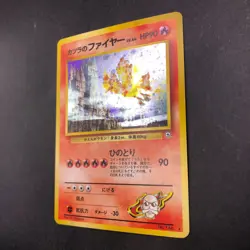 Blaine's Moltres Holo No.146 Gym 2 Challenge - Japanese Pokemon Card - 1999 - Image 5
