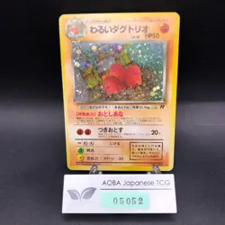 Dark Dugtrio Holo No.051 Team Rocket - Japanese Pokemon Card - 1997 - Image 1