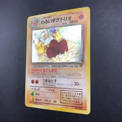 Dark Dugtrio Holo No.051 Team Rocket - Japanese Pokemon Card - 1997 - Image 5