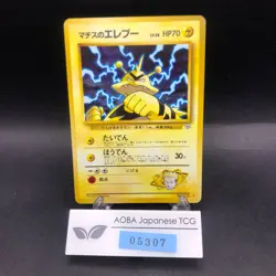 Lt. Surge's Electabuzz Holo No.125 Gym 1 Heroes - Japanese Pokemon Card - 1998 - Image 1