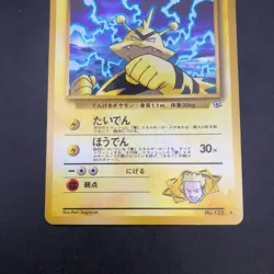 Lt. Surge's Electabuzz Holo No.125 Gym 1 Heroes - Japanese Pokemon Card - 1998 - Image 4