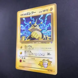Lt. Surge's Electabuzz Holo No.125 Gym 1 Heroes - Japanese Pokemon Card - 1998 - Image 5