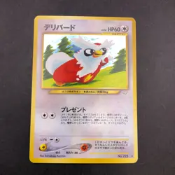 Delibird Holo No.225 Neo 3 Revelation - Japanese Pokemon Card - 2000 - Image 2