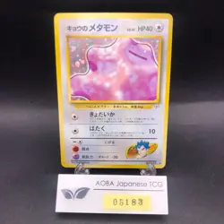 Koga's Ditto Holo No.132 Gym 2 Challenge - Japanese Pokemon Card - 1999 - Image 1