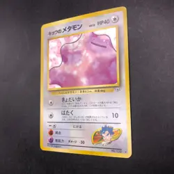 Koga's Ditto Holo No.132 Gym 2 Challenge - Japanese Pokemon Card - 1999 - Image 5