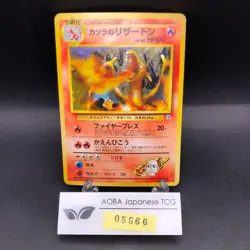 Blaine's Charizard Holo No.006 Gym 2 Challenge - Japanese Pokemon Card - 1999 - Image 1