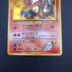 Blaine's Charizard Holo No.006 Gym 2 Challenge - Japanese Pokemon Card - 1999 - Image 4