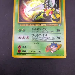 Koga's Beedrill Holo No.015 Gym 2 Challenge - Japanese Pokemon Card - 1999 - Image 4