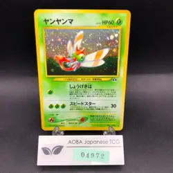 Yanma Holo No.193 Neo 2 Discovery - Japanese Pokemon Card - 2000 - Image 1