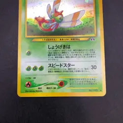 Yanma Holo No.193 Neo 2 Discovery - Japanese Pokemon Card - 2000 - Image 4
