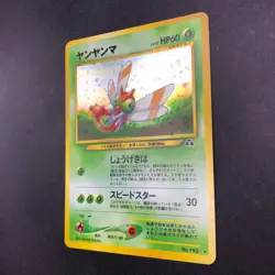 Yanma Holo No.193 Neo 2 Discovery - Japanese Pokemon Card - 2000 - Image 5