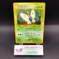 Butterfree Holo No.012 Neo 2 Discovery - Japanese Pokemon Card - 2000 - Image 1