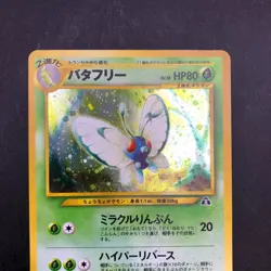 Butterfree Holo No.012 Neo 2 Discovery - Japanese Pokemon Card - 2000 - Image 3
