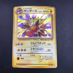 Jolteon Holo No.135 Jungle - Japanese Pokemon Card - 1997 - Image 2
