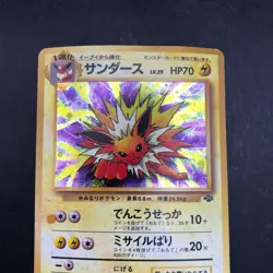 Jolteon Holo No.135 Jungle - Japanese Pokemon Card - 1997 - Image 3