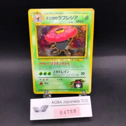 Erika's Vileplume Holo No.045 Gym 1 Heroes - Japanese Pokemon Card - 1998 - Image 1