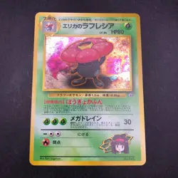 Erika's Vileplume Holo No.045 Gym 1 Heroes - Japanese Pokemon Card - 1998 - Image 2