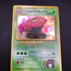 Erika's Vileplume Holo No.045 Gym 1 Heroes - Japanese Pokemon Card - 1998 - Image 3