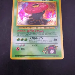 Erika's Vileplume Holo No.045 Gym 1 Heroes - Japanese Pokemon Card - 1998 - Image 4