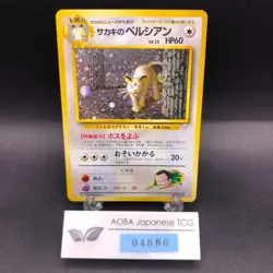 Giovanni's Persian Holo No.053 Gym 2 Challenge - Japanese Pokemon Card - 1999 - Image 1