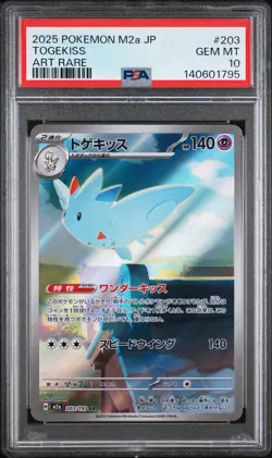 2025 POKEMON JPN M2A-MEGA DREAM EX ART RARE #203 TOGEKISS PSA 10 - Image 1