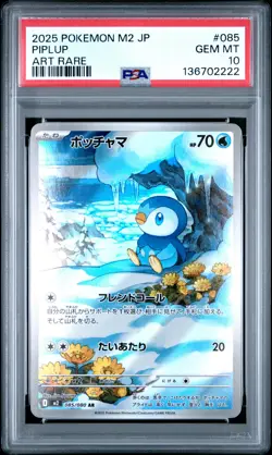 2025 POKEMON JPN M2-INFERNO X ART RARE #085 PIPLUP PSA 10 - Image 1