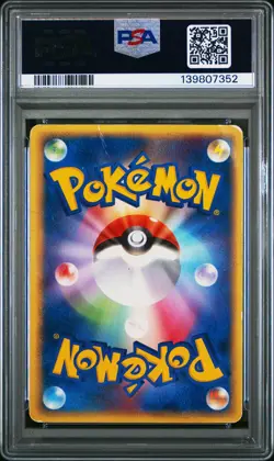2005 POKEMON JPN PROMO POKEPARK GRAND OPENING #43 POKEPARK'S PIKACHU PSA 1 - Image 2