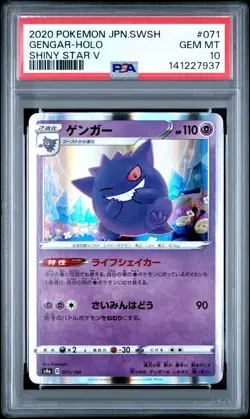 2020 POKEMON JPN SWORD & SHIELD SHINY STAR V #071 GENGAR-HOLO PSA 10 - Image 1