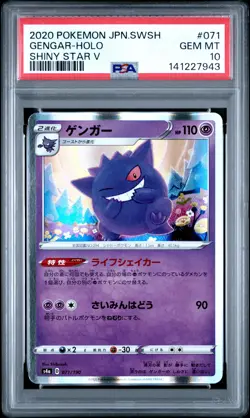 2020 POKEMON JPN SWORD & SHIELD SHINY STAR V #071 GENGAR-HOLO PSA 10 - Image 1