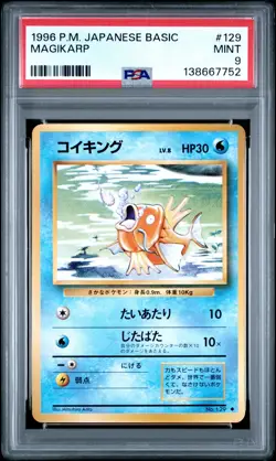 1996 POKEMON BASE SET JAPANESE #129 MAGIKARP PSA 9 - Image 1