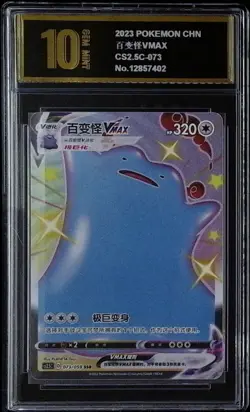 Pokemon Card Ditto ssr 073/059 cs2.5c chinese Golden Pyxis 10 - Image 1