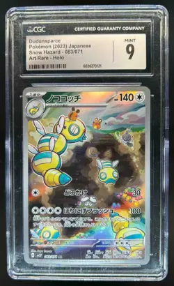 2023 Pokemon SV Snow Hazard JP Dudunsparce Art Rare #83/071 CGC 9 - Image 1