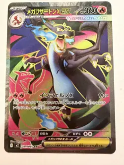 Mega Charizard X ex SR 094/080 M2 Inferno X Pokemon Card Japanese MEGA NM - Image 1