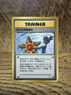 Misty's Tears Japanese (Banned Art) - Pokemon Leaders Stadium - Vintage - LP+ - Image 1