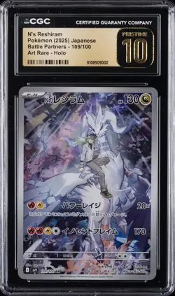 2025 POKEMON JPN BATTLE PARTNERS ART RARE HOLO N'S RESHIRAM CGC 10 PRISTINE - Image 1