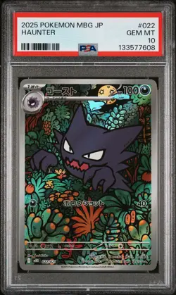 2025 POKEMON JPN MBG-MEGA STARTER SET MEGA GENGAR EX #022 HAUNTER PSA 10 - Image 1