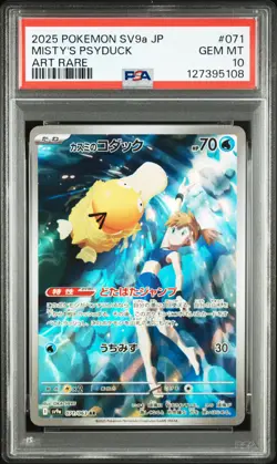 2025 POKEMON JPN SV9A-HEAT WAVE ARENA ART RARE #071 MISTY'S PSYDUCK PSA 10 - Image 1