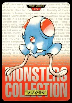 Tentacool NO. 072 Red Bandai Carddass Series 1-2 R Pokemon Japanese ~ HP Creased - Image 1