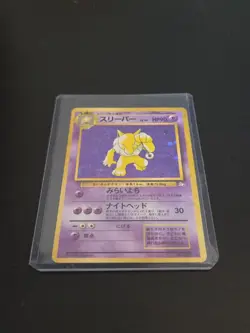 Japanese Hypno No. 097 Fossil Set - Holo Pokemon Card NM- Pocket Monsters 1996 - Image 2