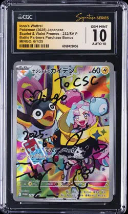 2025 POKEMON JPN BATTLE PARTNERS BOX PROMO #232 IONO'S WATTREL CGC 10 GEM MINT - Image 1