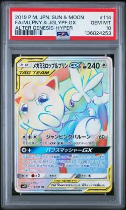2019 POKEMON JPN SUN MOON #114 FULL ART/MEGA LOPUNNY JIGGLYPUFF GX-HYPER PSA 10 - Image 1