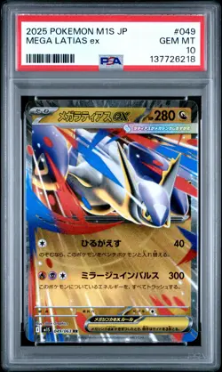 2025 POKEMON JPN M1S-MEGA SYMPHONIA #049 MEGA LATIAS EX PSA 10 - Image 1