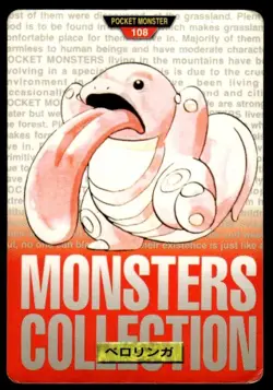 Lickitung NO. 108 Red Bandai Carddass Series 1-2 R Pokemon Japanese ~ HP Creased - Image 1
